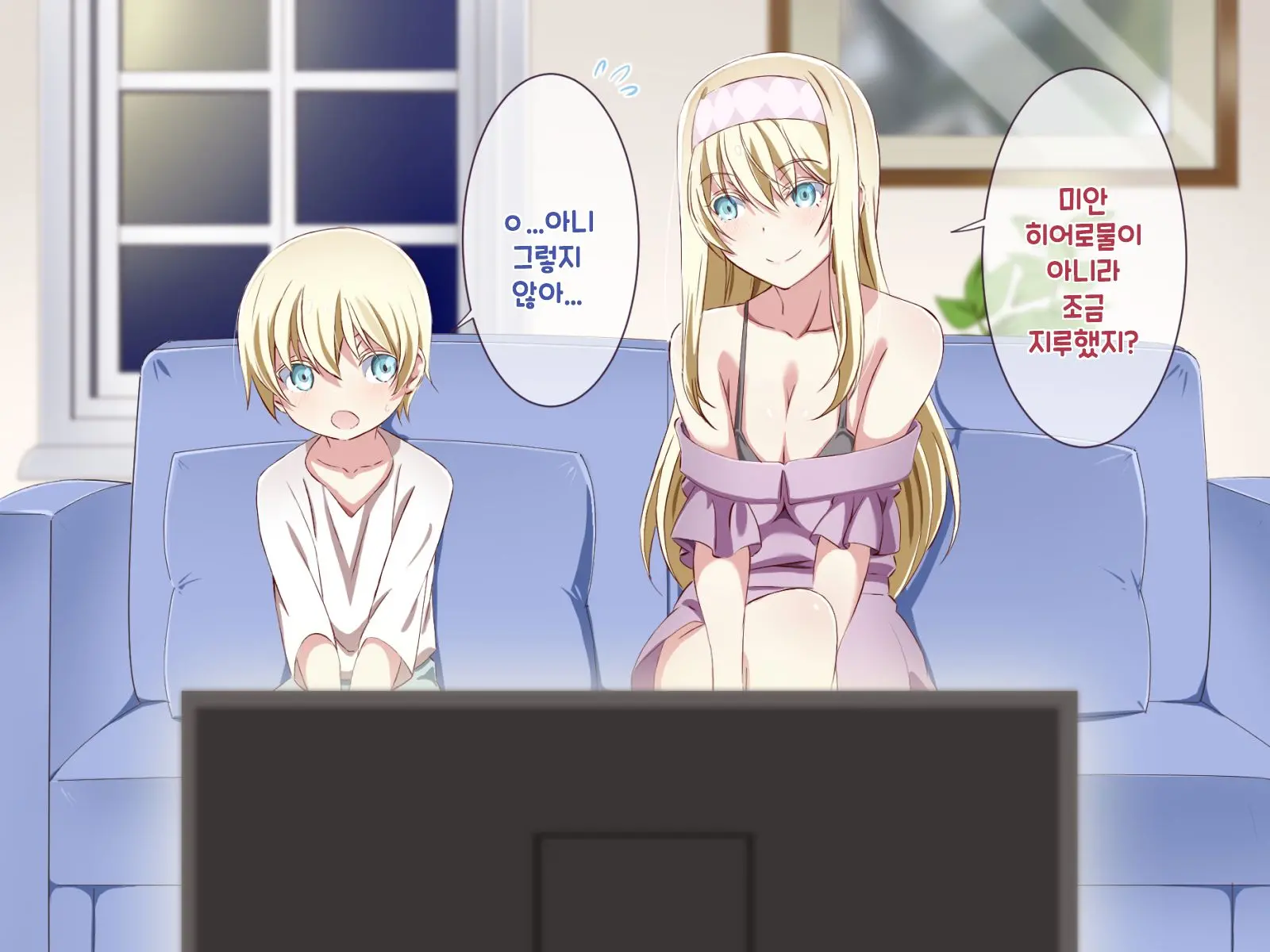 Tonikaku Otouto To Issen O Koetakatta Onee-Chan No Hanashi